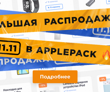 Изображение для новости №694